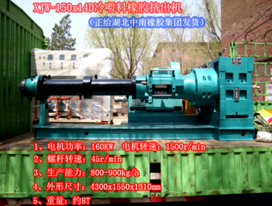 搜狗截圖18年06月20日2007_1.png 冷喂料擠出機(jī)